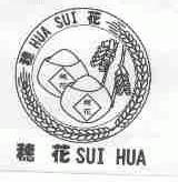 穗花