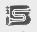 宝水