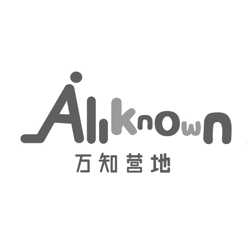 万知营地 ALL KNOWN
