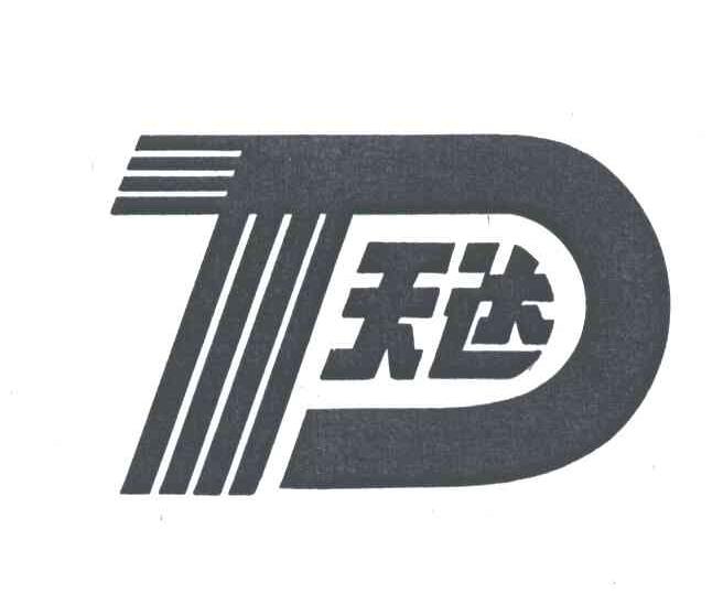 天达