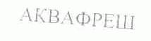 AKBAPELLI