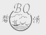 碧清