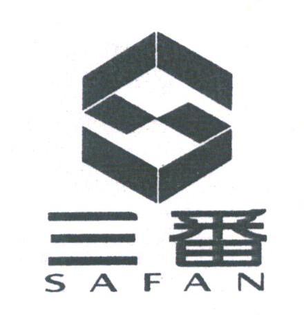 三番;SAFAN