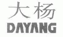 大杨
