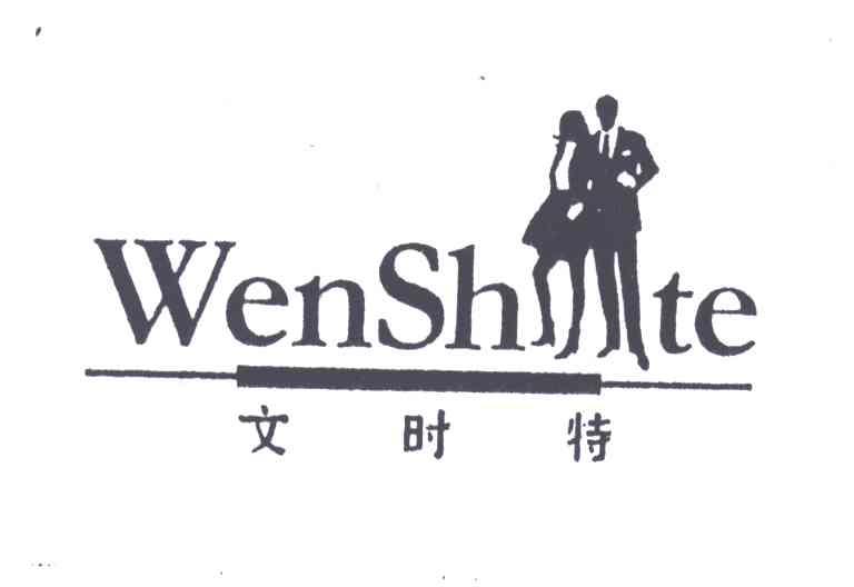 文时特