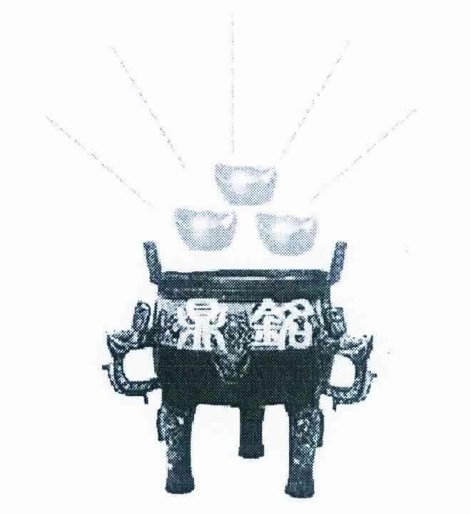 鼎铭