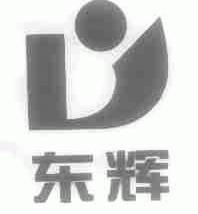 东辉