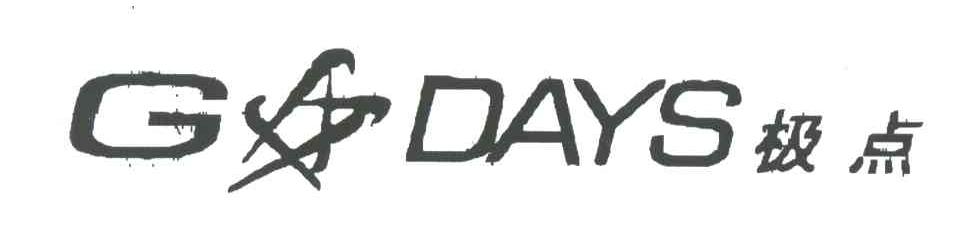 G DAYS;极点
