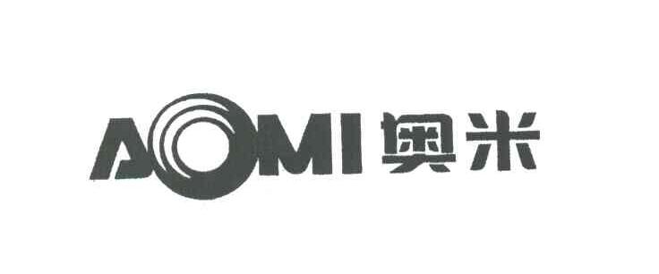 奥米