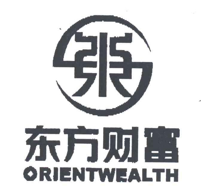 东方财富;东;ORIENTWEALTH