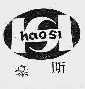 豪斯