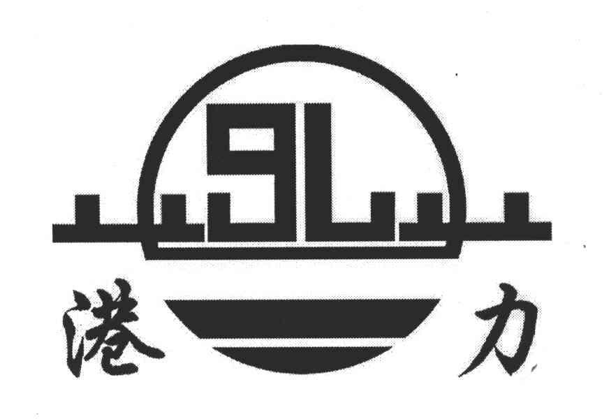 港力;GL