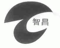 智昌