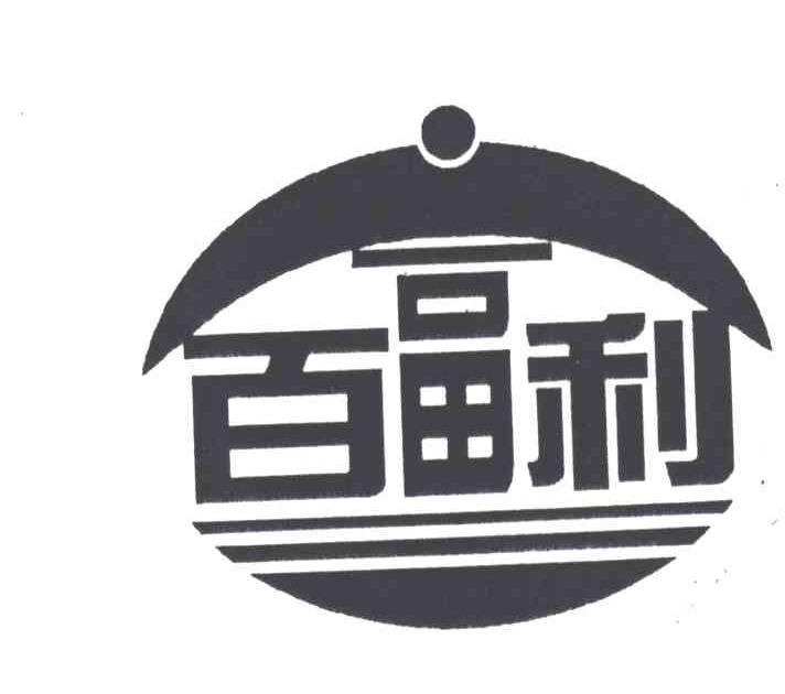 百富利