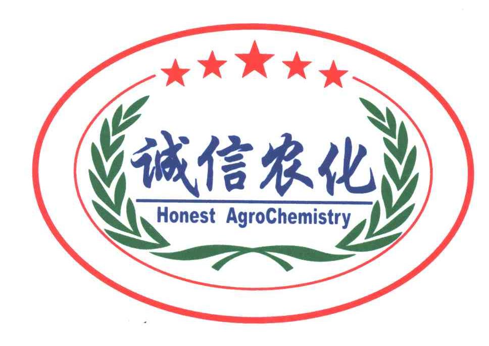 诚信农化;HONEST AGROCHEMISTRY