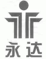 永达