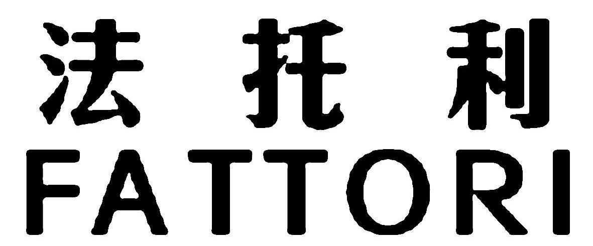 法托利 FATTORI