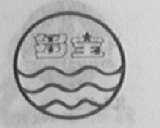 多宝