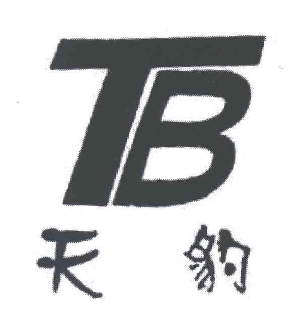 天豹;TB