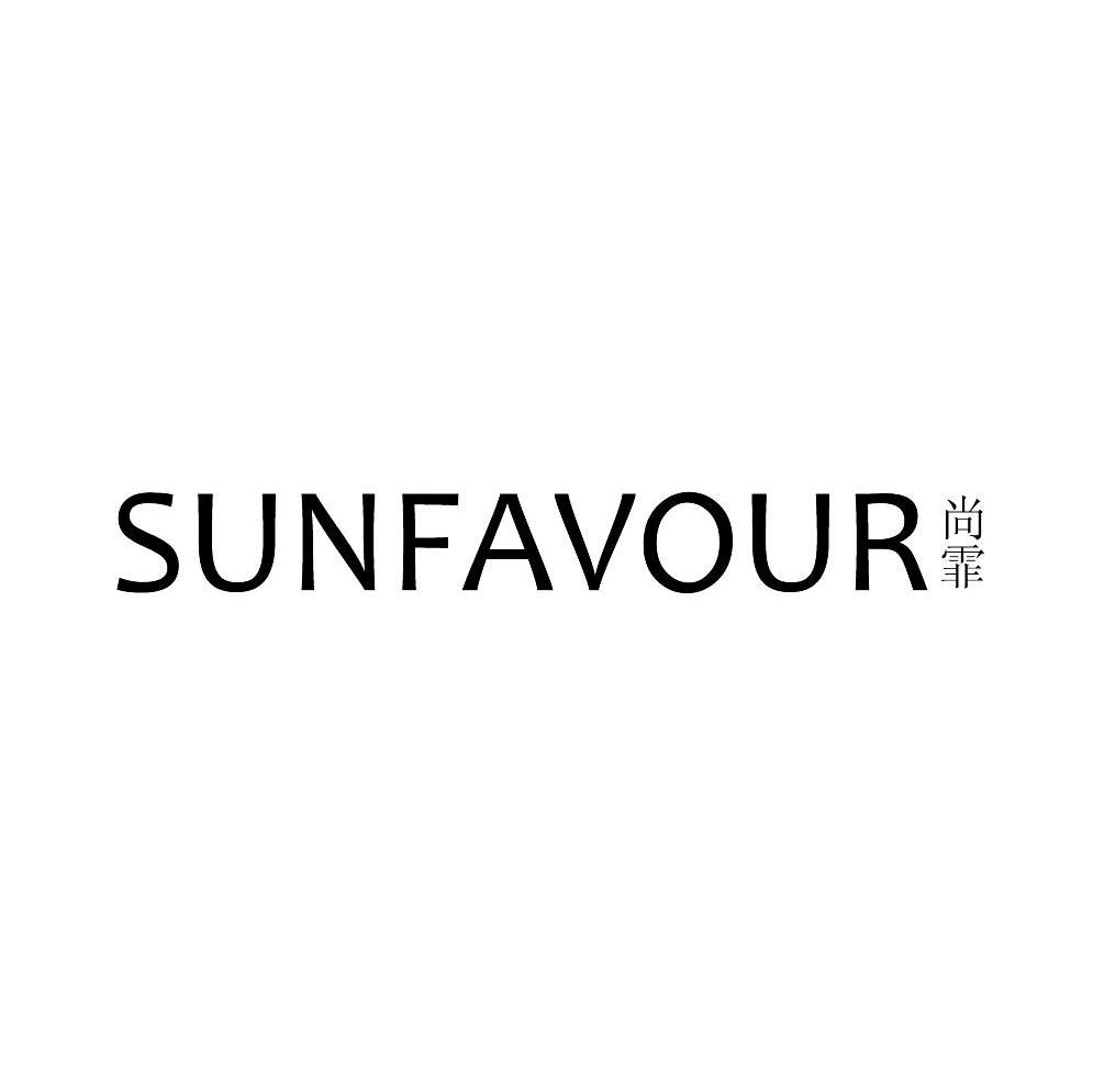 尚霏 SUNFAVOUR