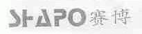 赛博;SHAPO