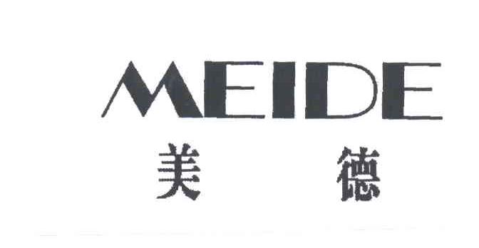 美德