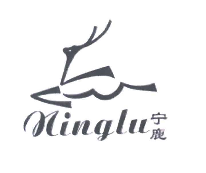 宁鹿