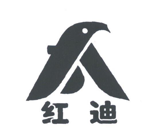红迪