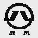 晶灵