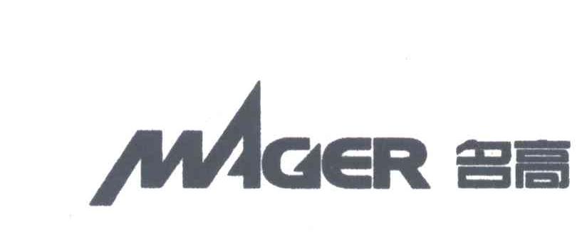 名高;MAGER