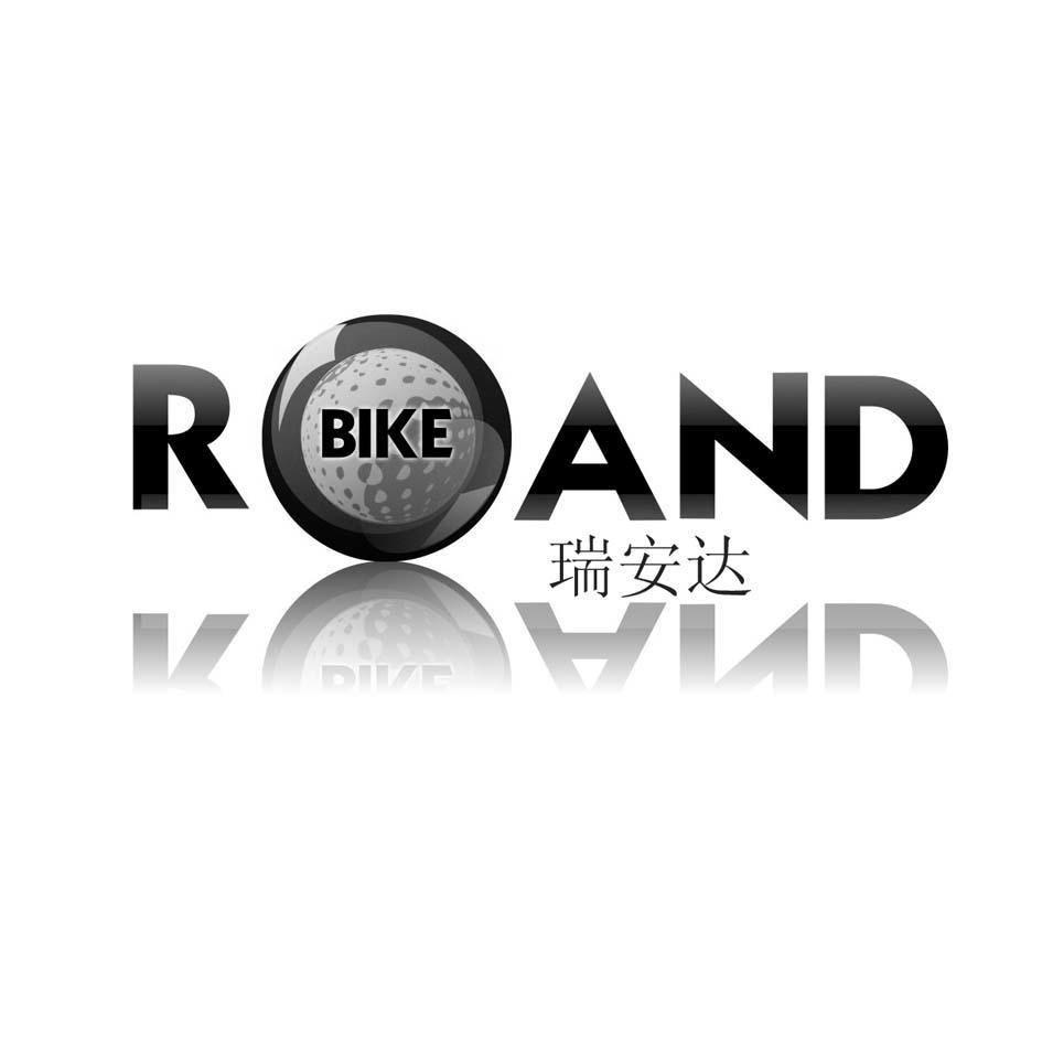 瑞安达 ROAND BIKE