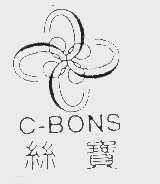 丝宝   C-BONS