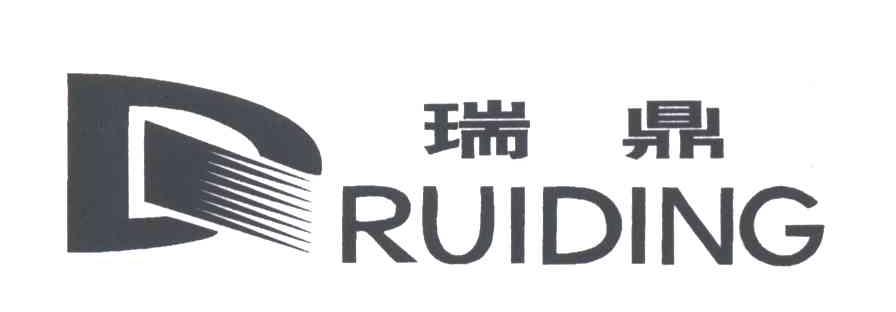 瑞鼎