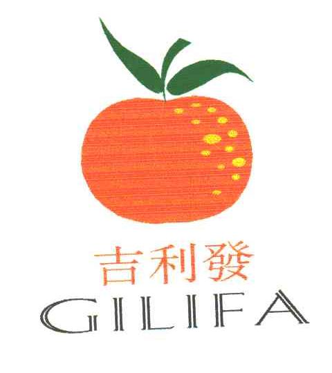 吉利发;GILIFA