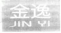 金逸
