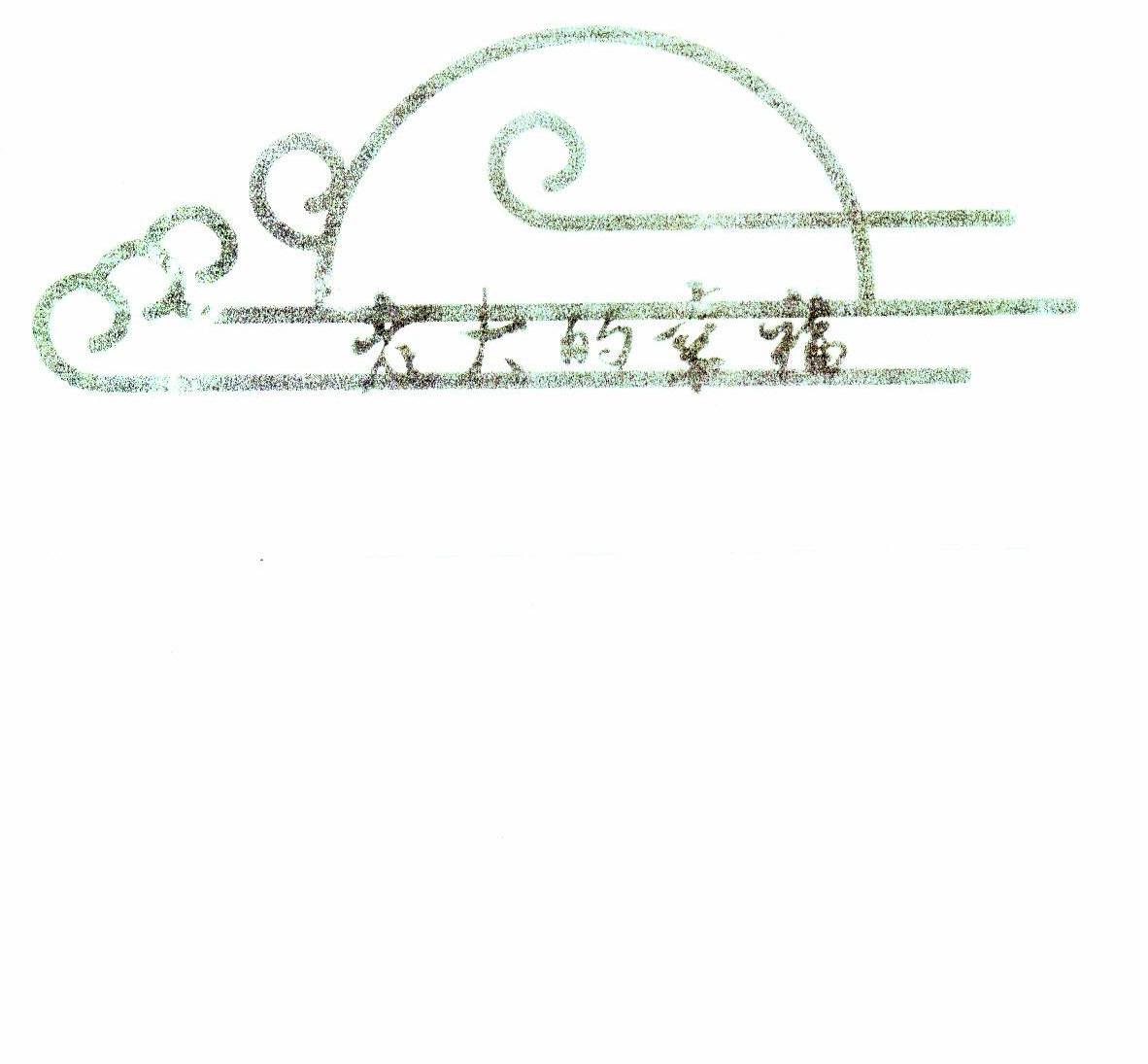 老大的幸福