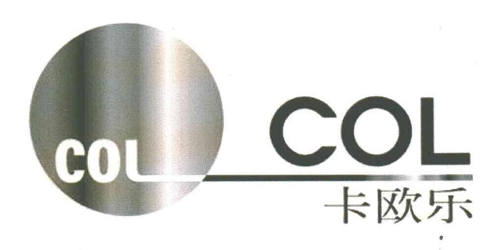 COL;卡欧乐