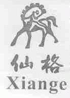 仙格