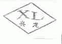 兴龙