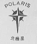 北极星    POLARIS
