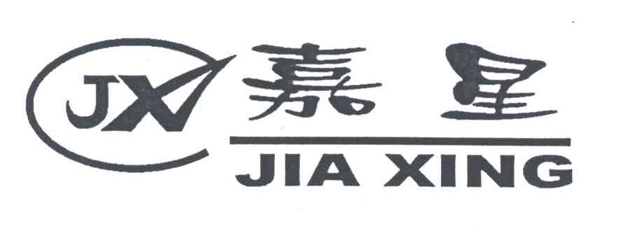嘉星;JIA XING;JX