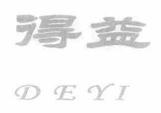 得益