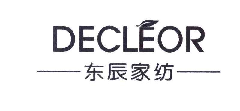 东辰家纺 DECLEOR