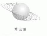 华元龙