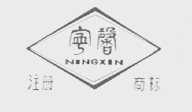 宁馨