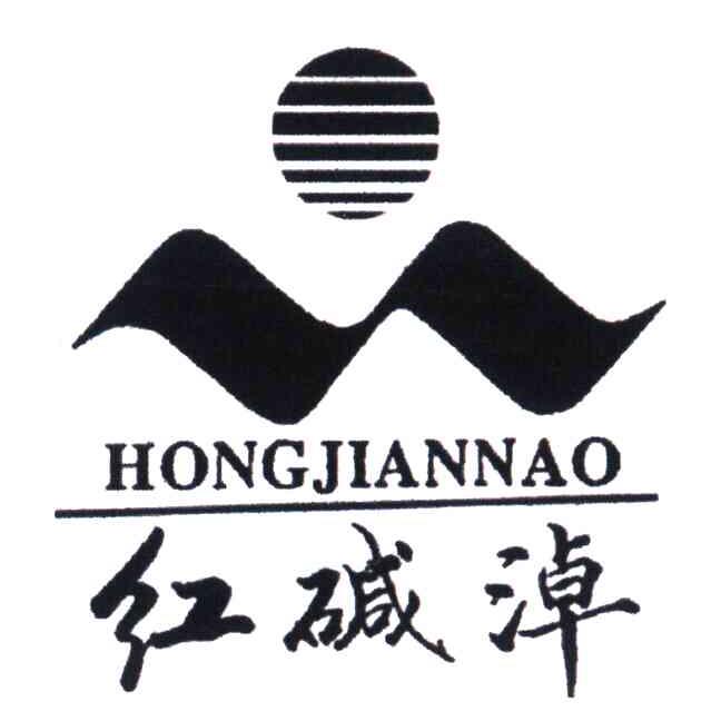 红碱淖