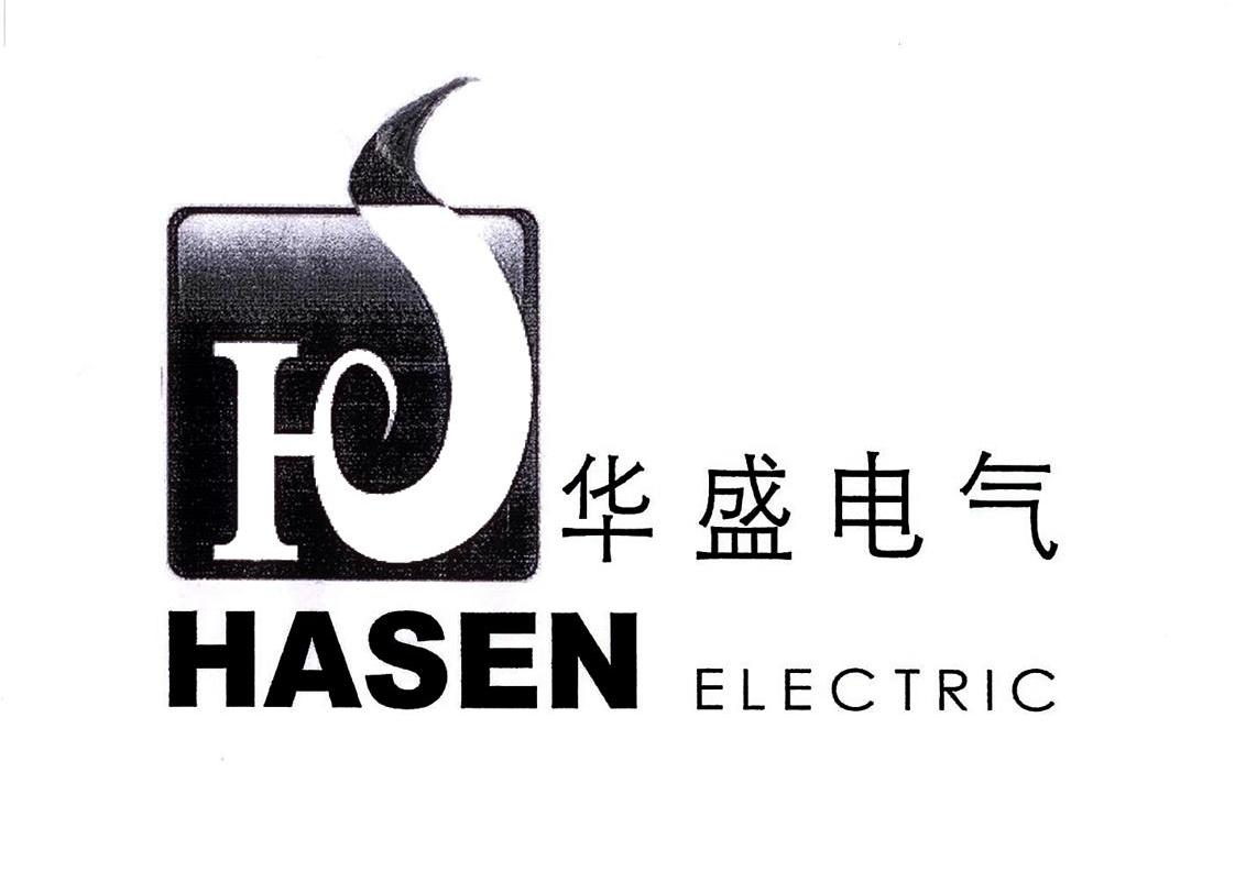 华盛电气 HASEN ELECTRIC HS