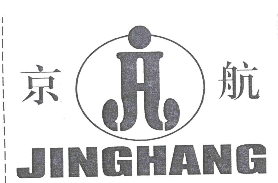 京航