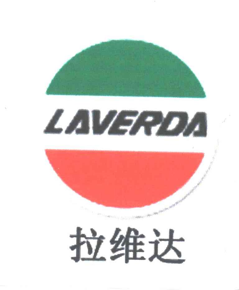 拉维达;LAVERDA