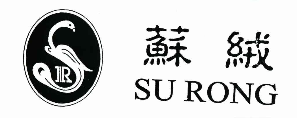 苏绒 R